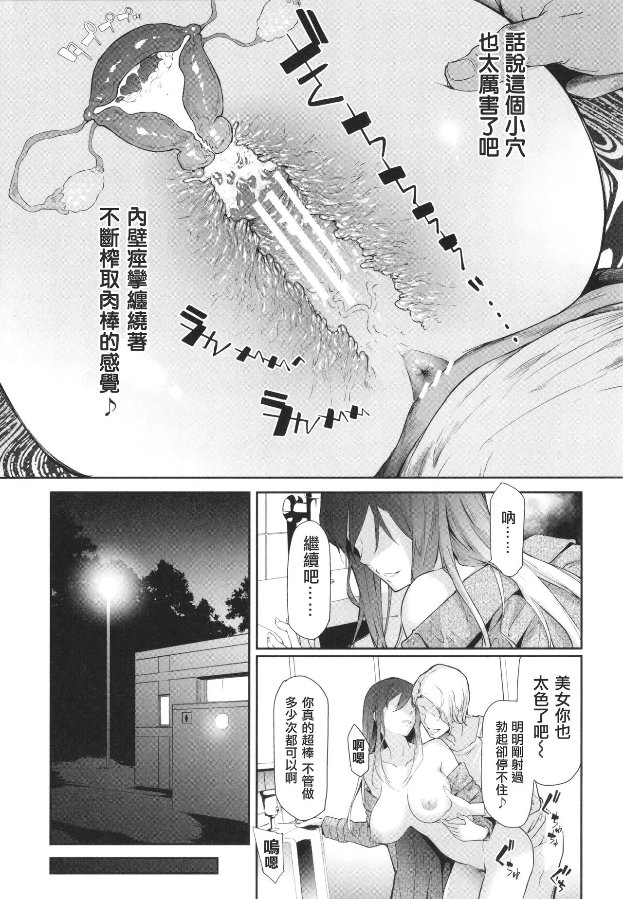 TS Revolution page 9