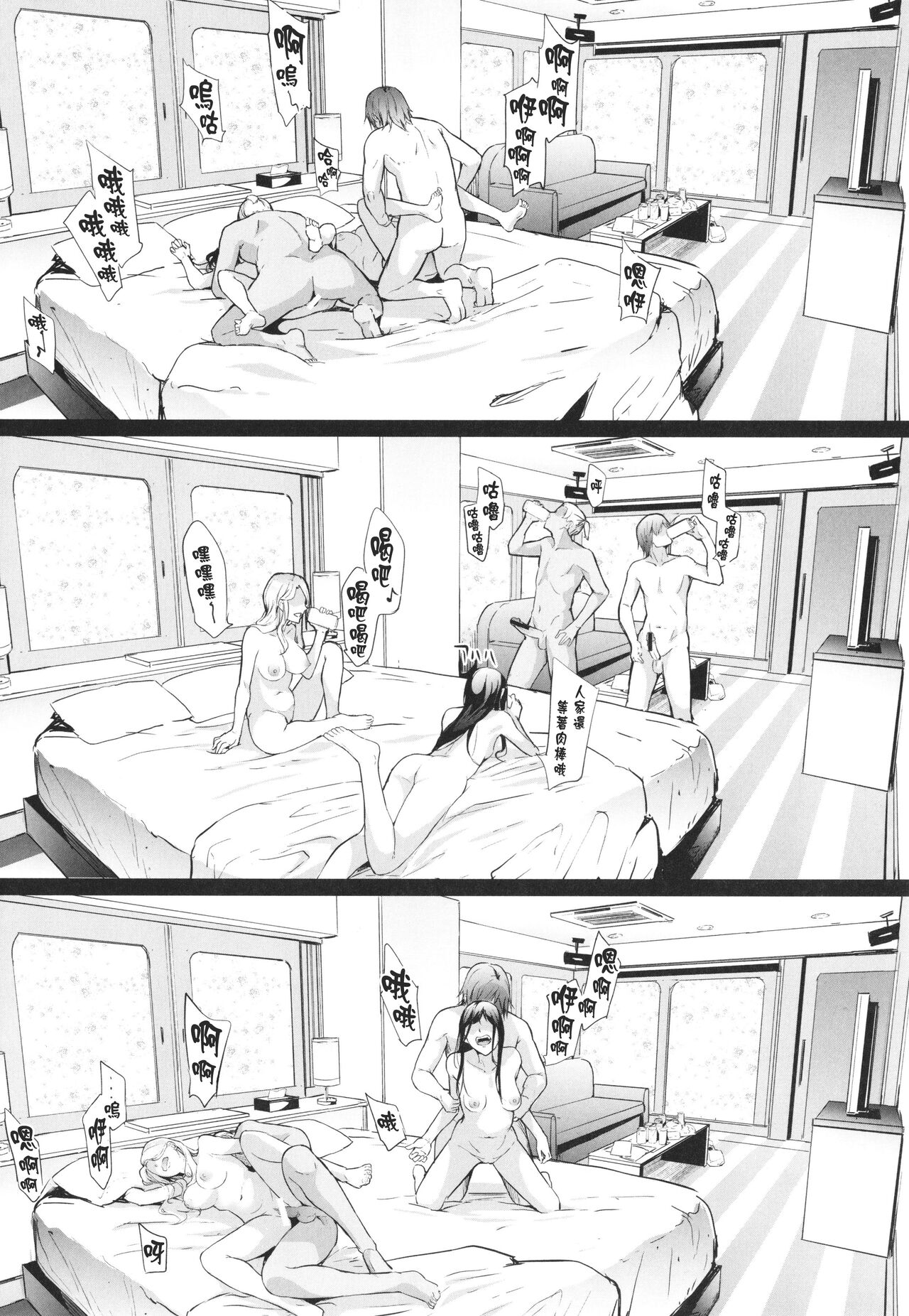 TS Revolution page 90