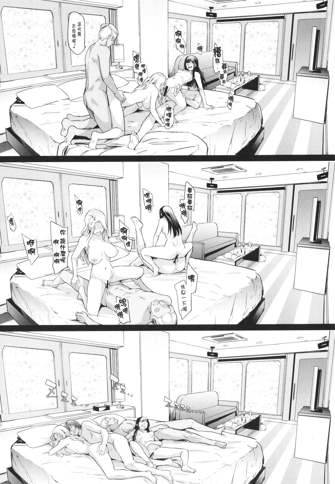 TS Revolution page 91