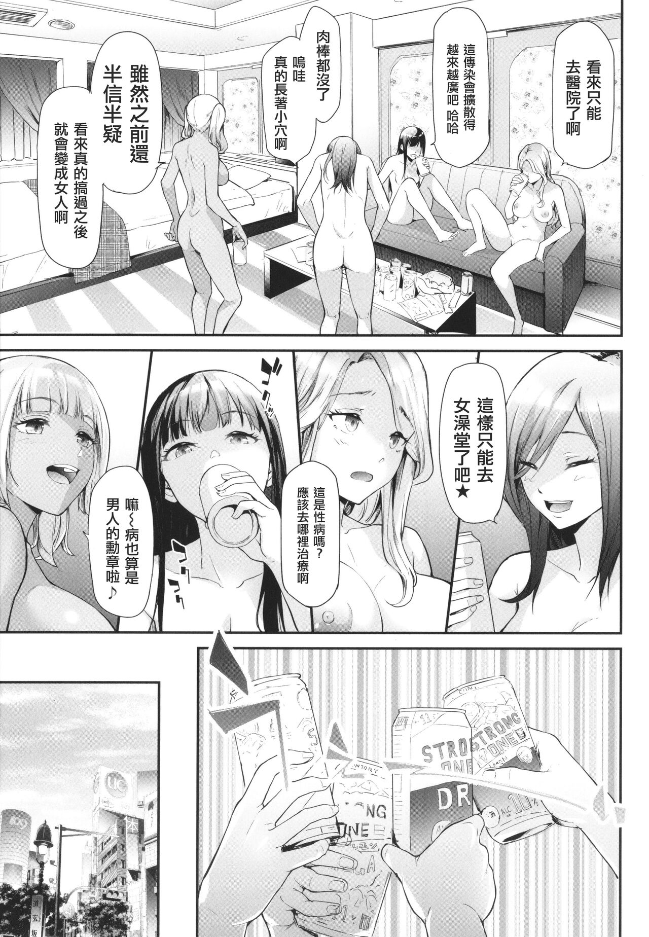 TS Revolution page 93