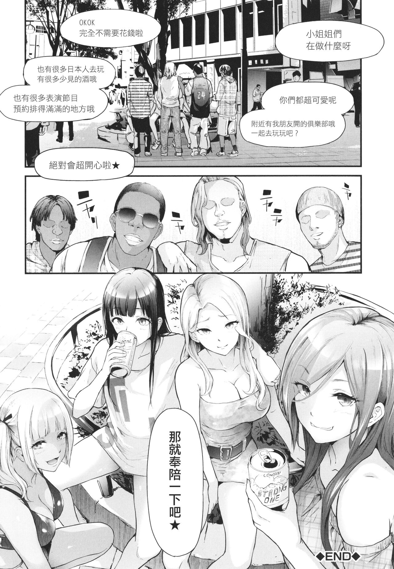 TS Revolution page 94