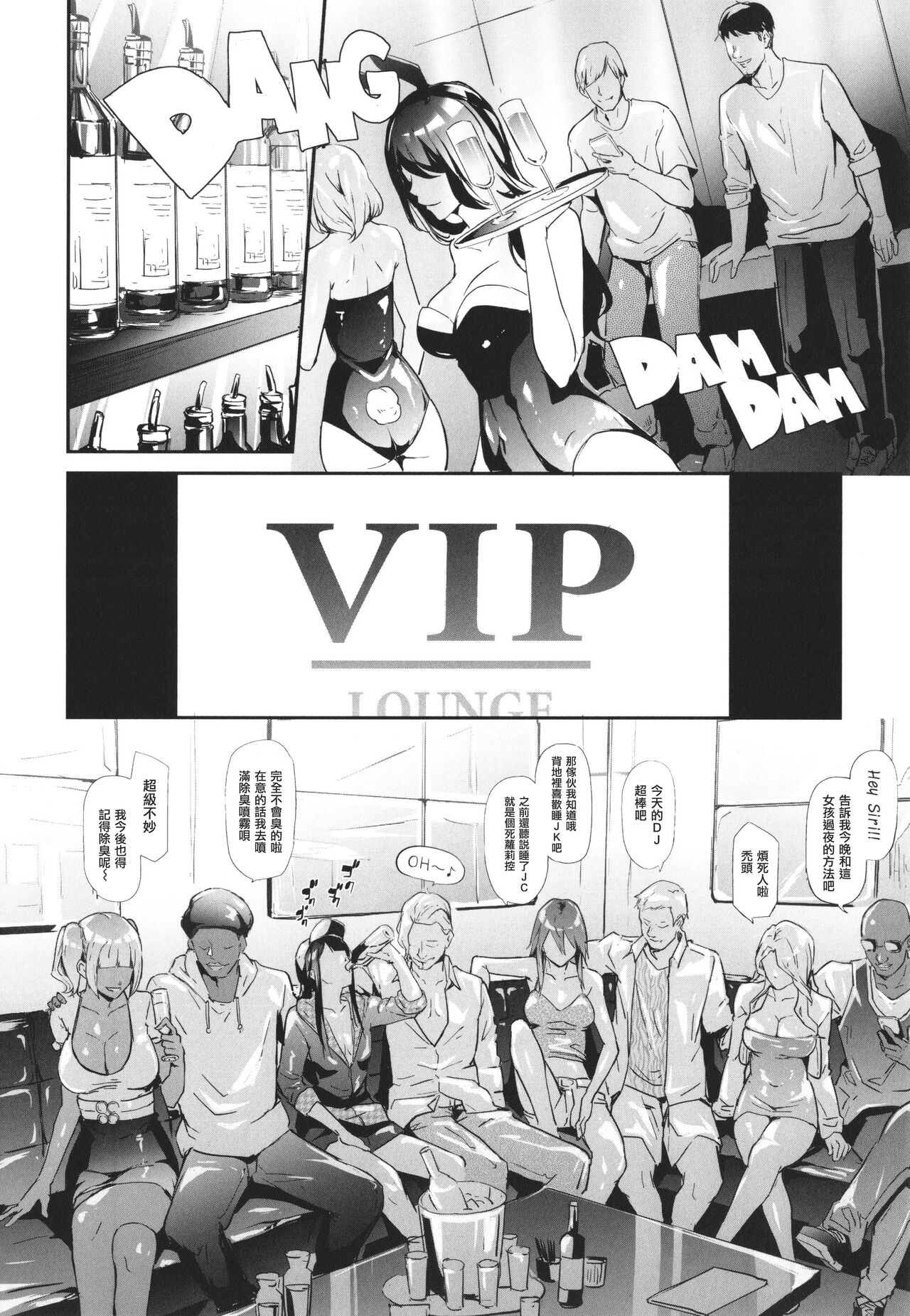 TS Revolution page 96