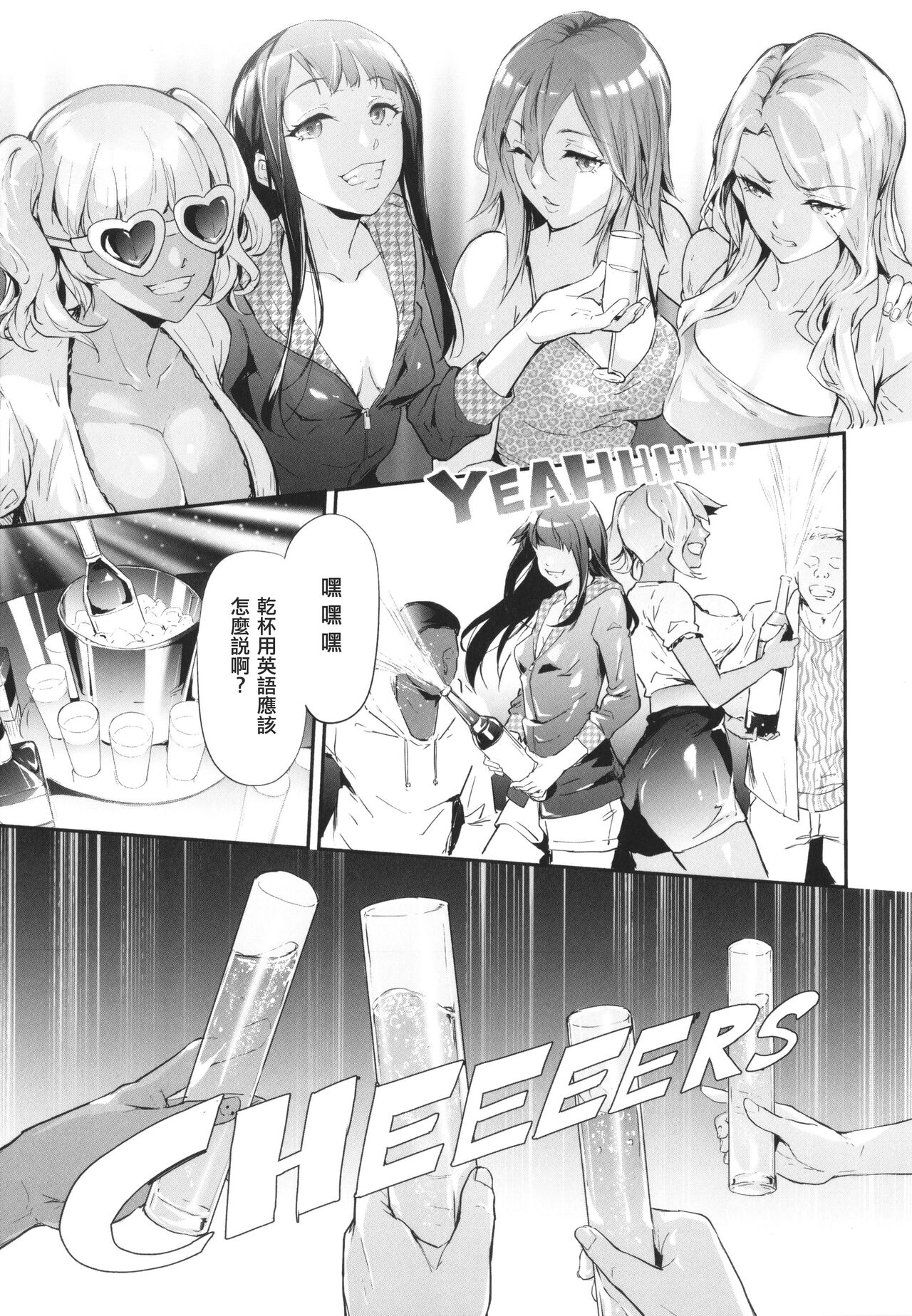 TS Revolution page 97