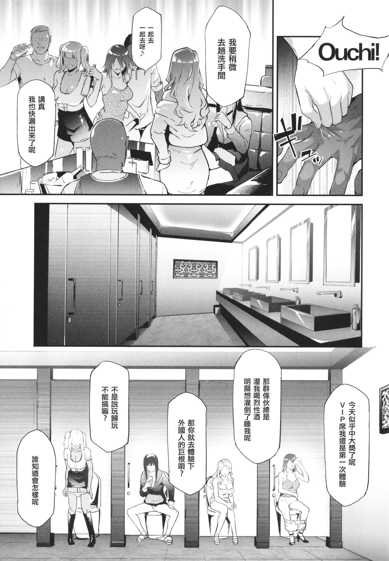 TS Revolution page 99