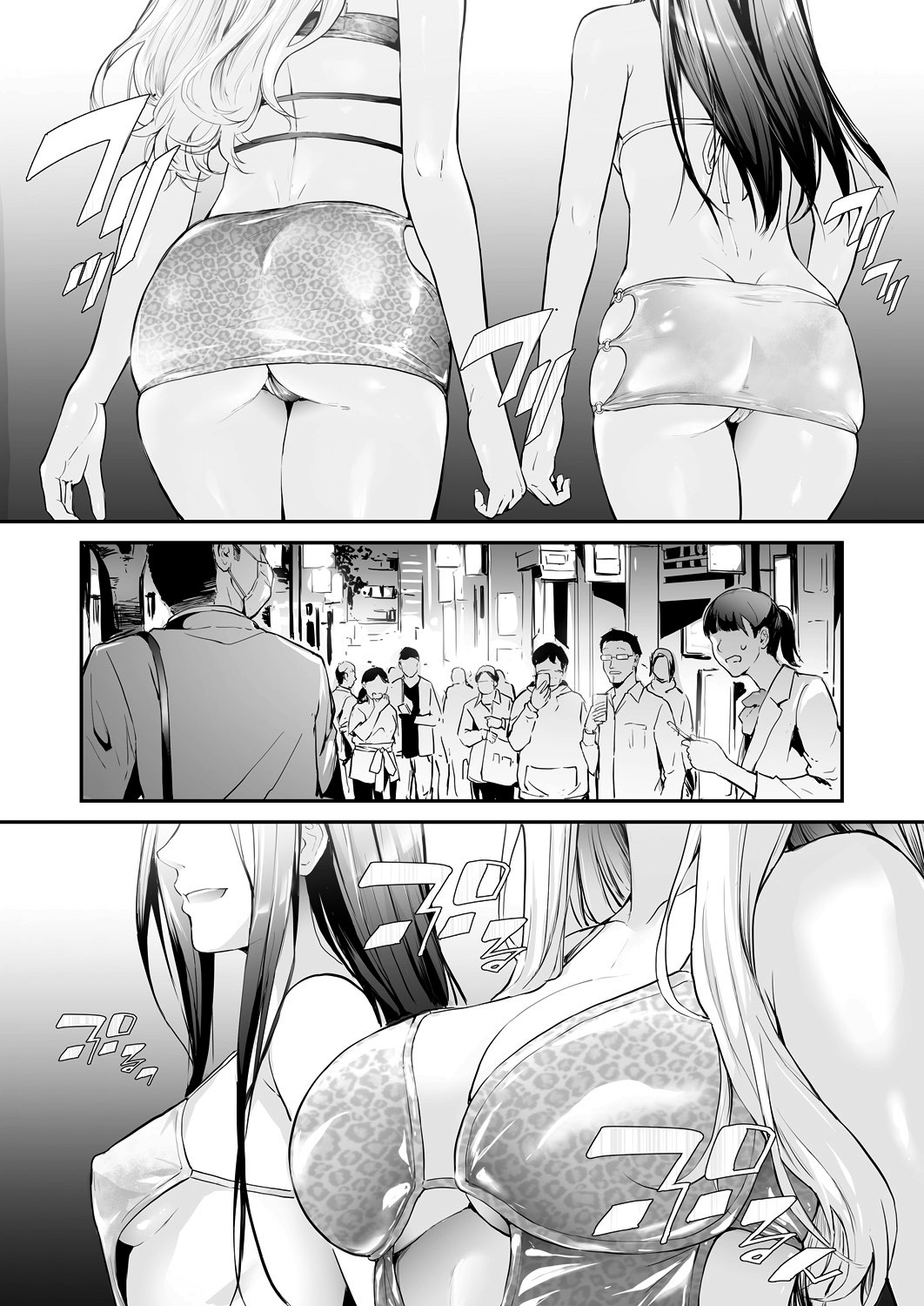 TS Revolution page 214