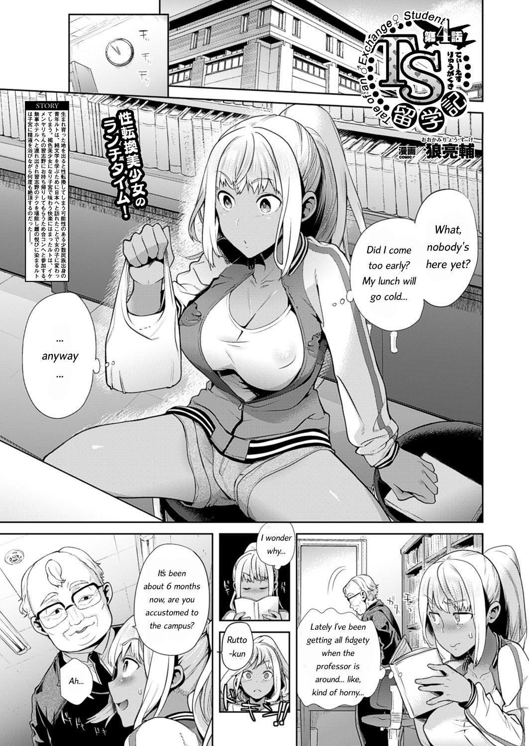 TS Ryuugaku-ki Ch. 1-6 page 55