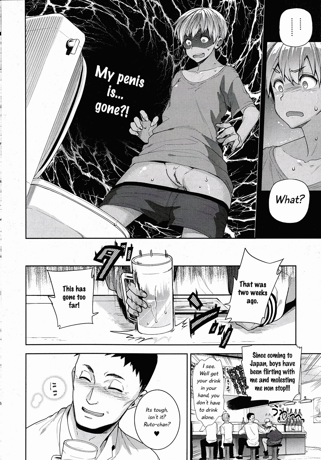 TS Ryuugaku-ki page 4