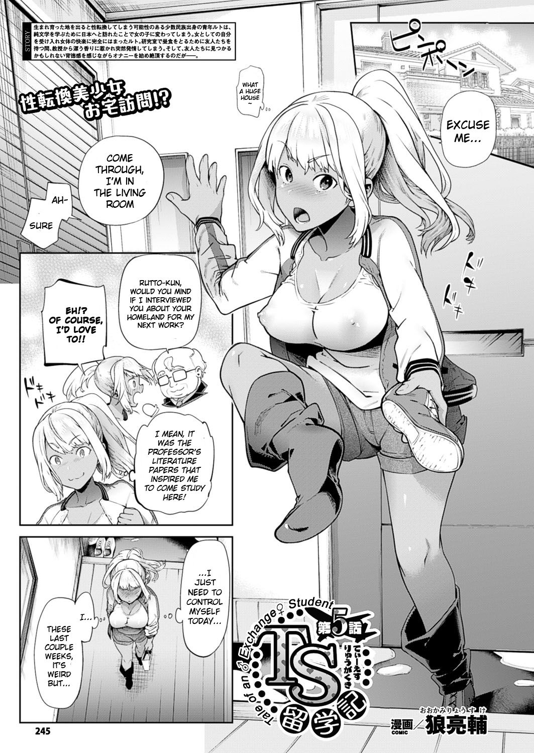 TS Ryuugaku-ki page 63