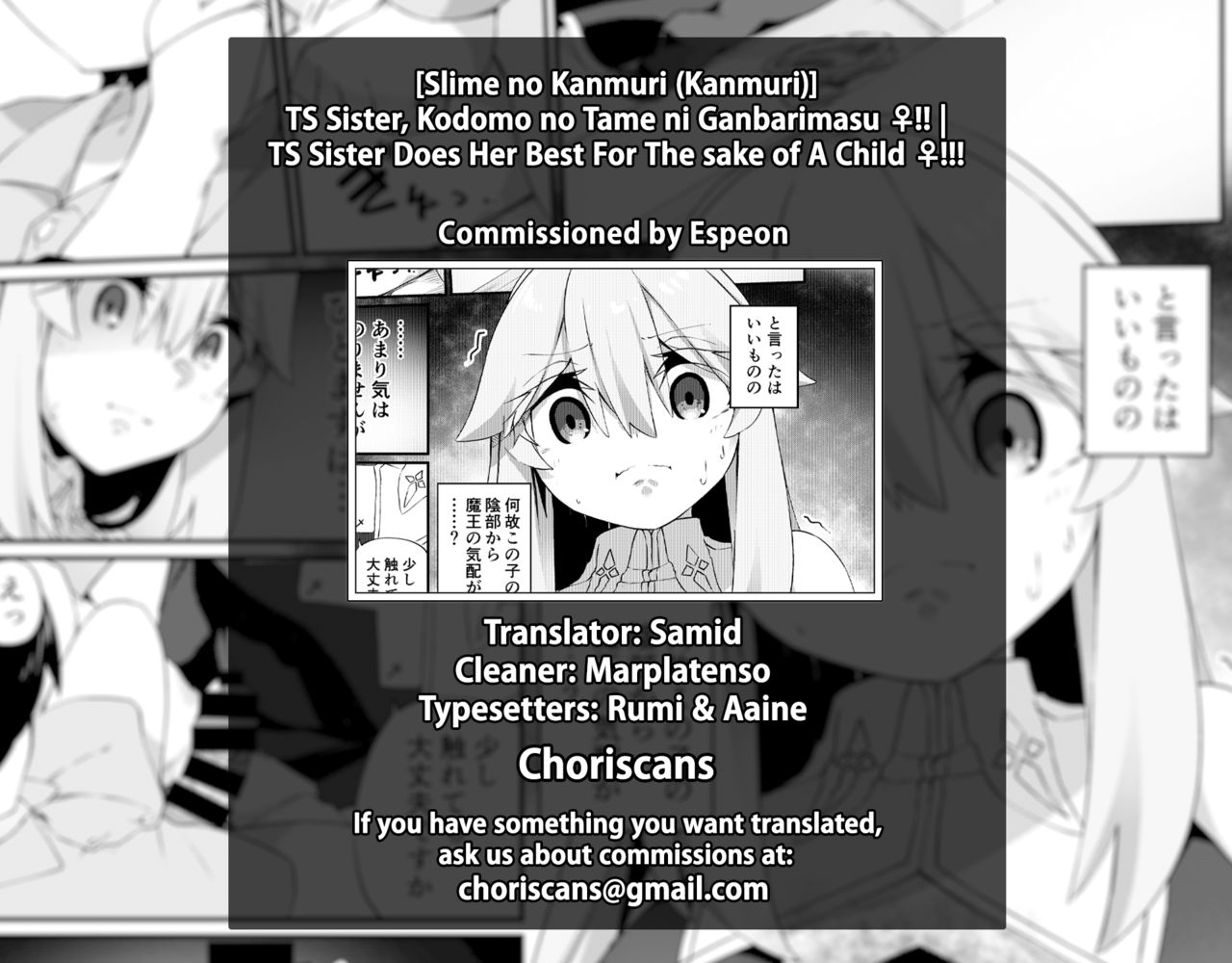 TS Sister Does Her Best For The sake of A Child ♀!!! page 37