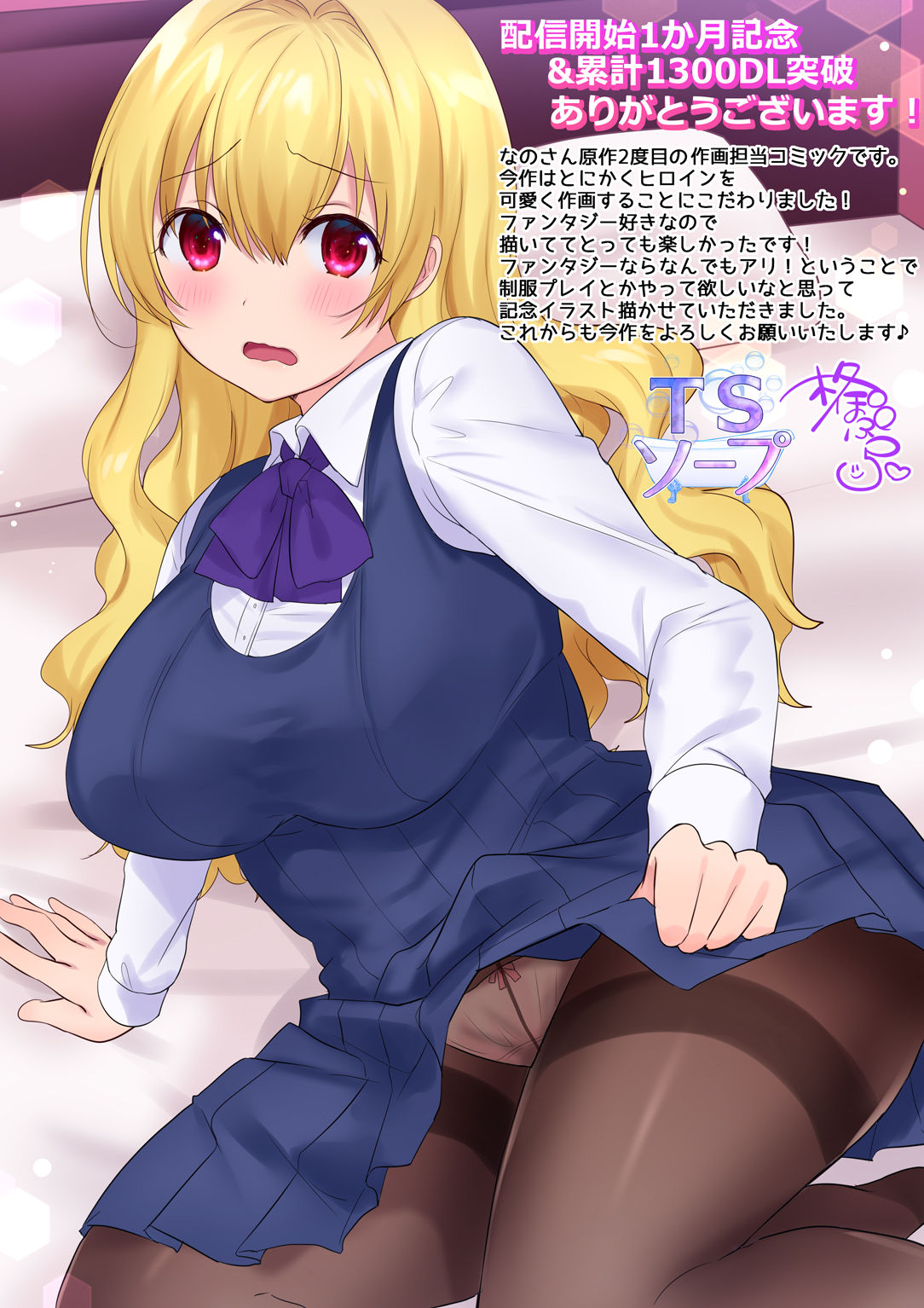 TS Soap page 34
