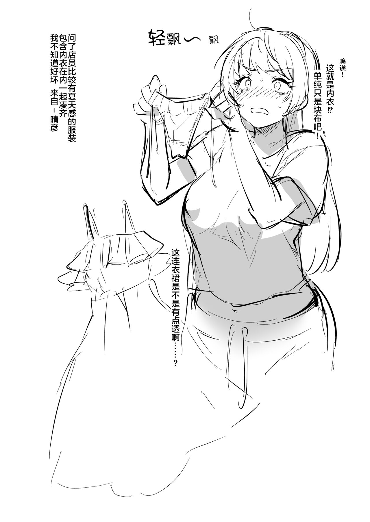 TS Tantei Narawashi no Mura Hen page 30