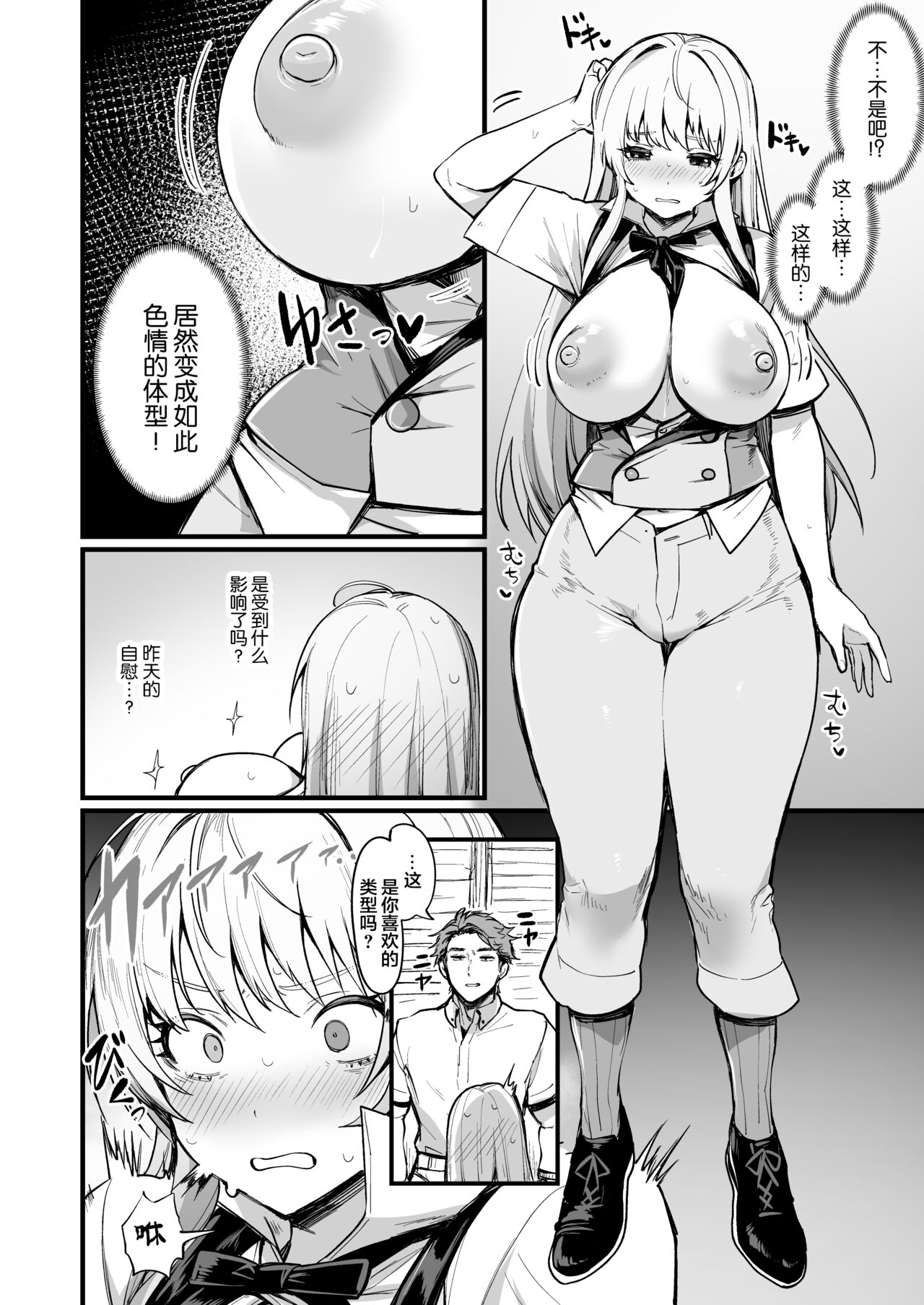TS Tantei Narawashi no Mura Hen page 6