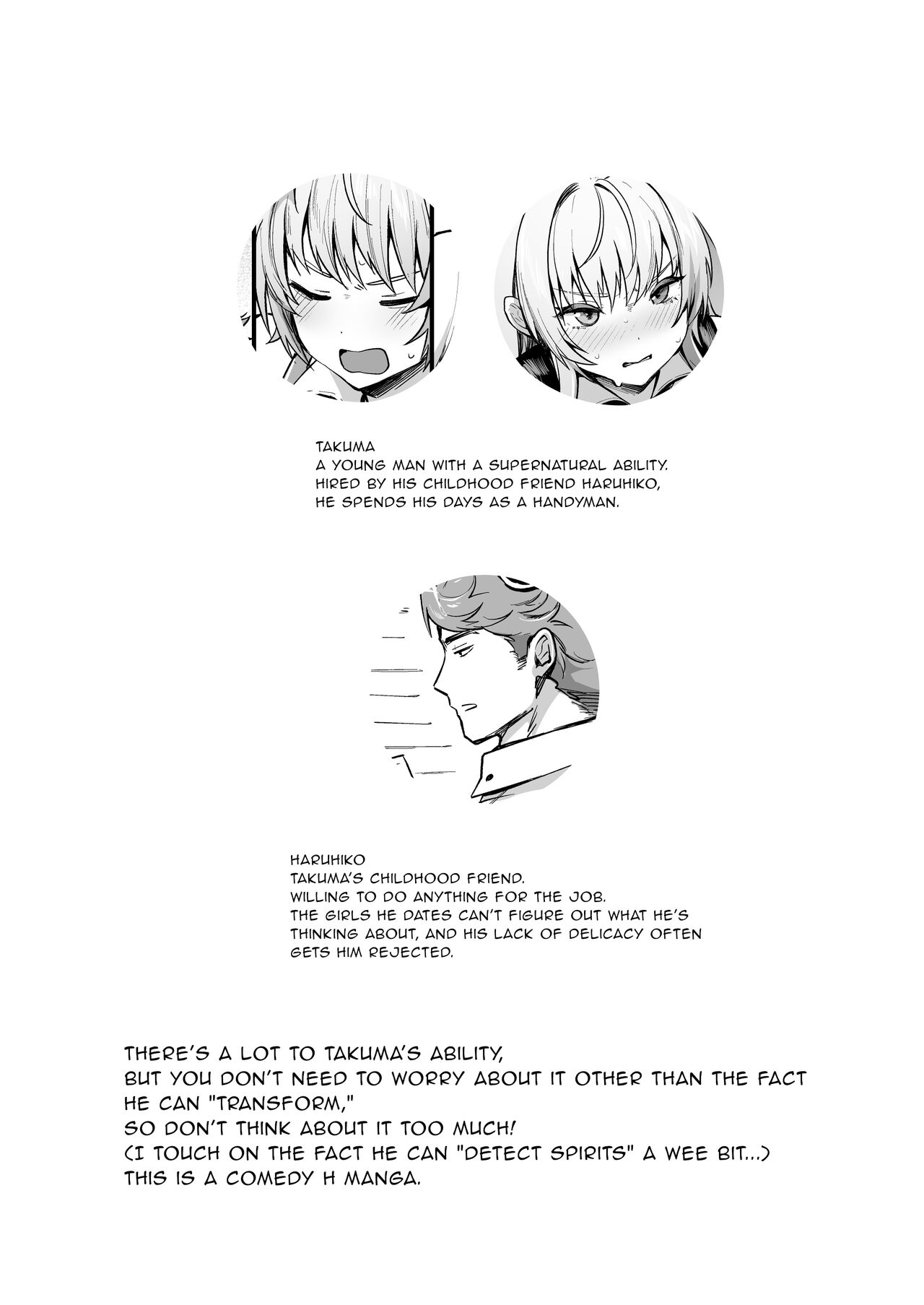 TS Tantei Narawashi no Mura Hen page 2
