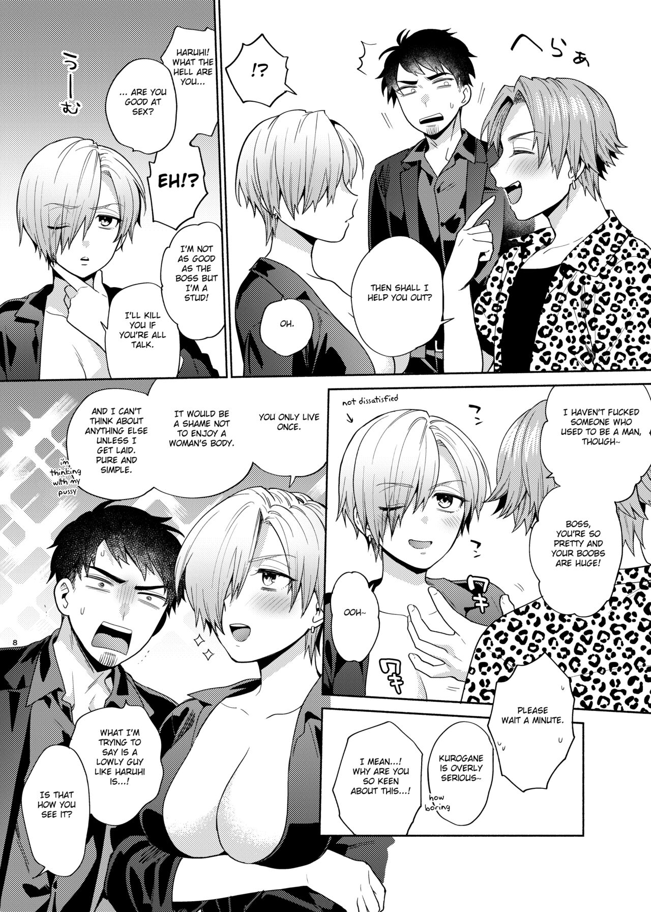 TSF Yariman Gokudou-chan page 7