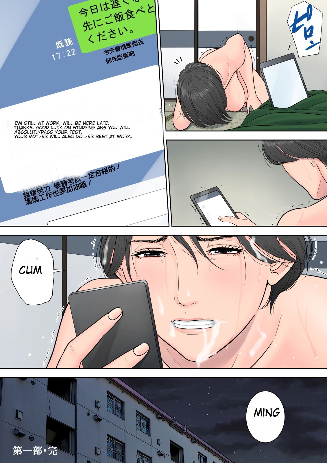 Tsubakigaoka Housing Project Manager page 117