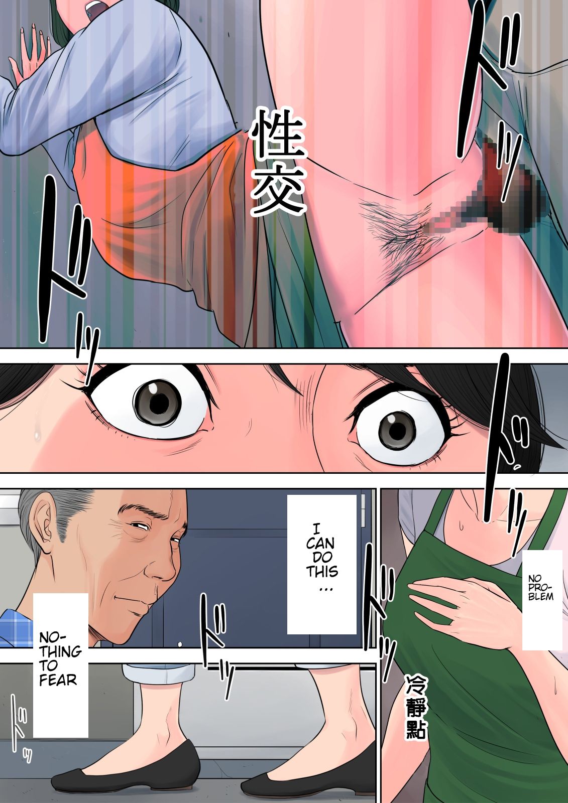 Tsubakigaoka Housing Project Manager page 56
