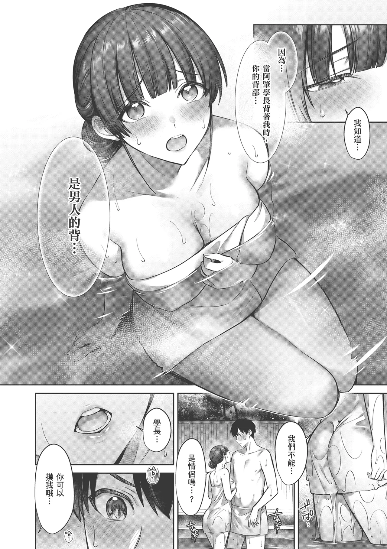Tsubomi Zakari page 126