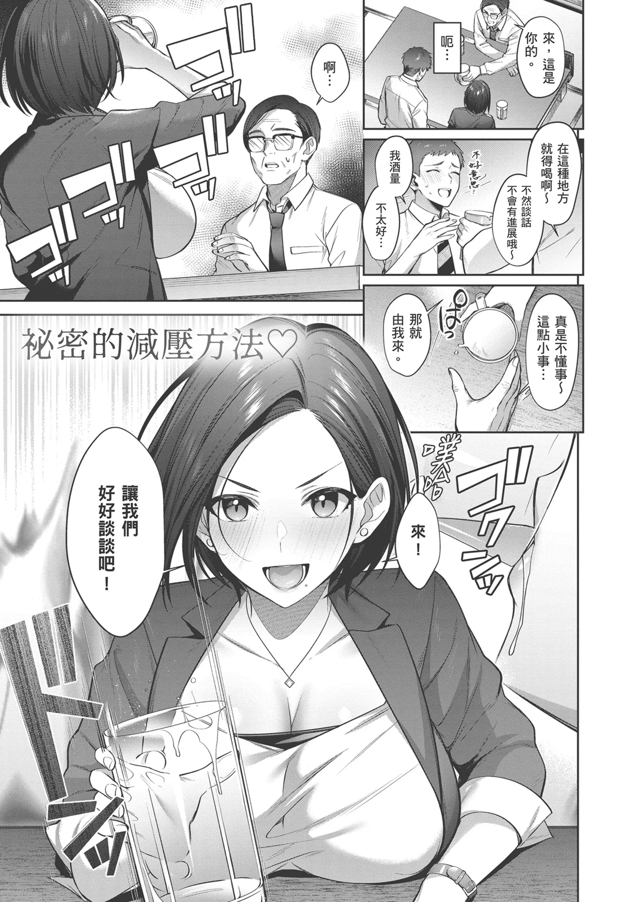 Tsubomi Zakari page 145