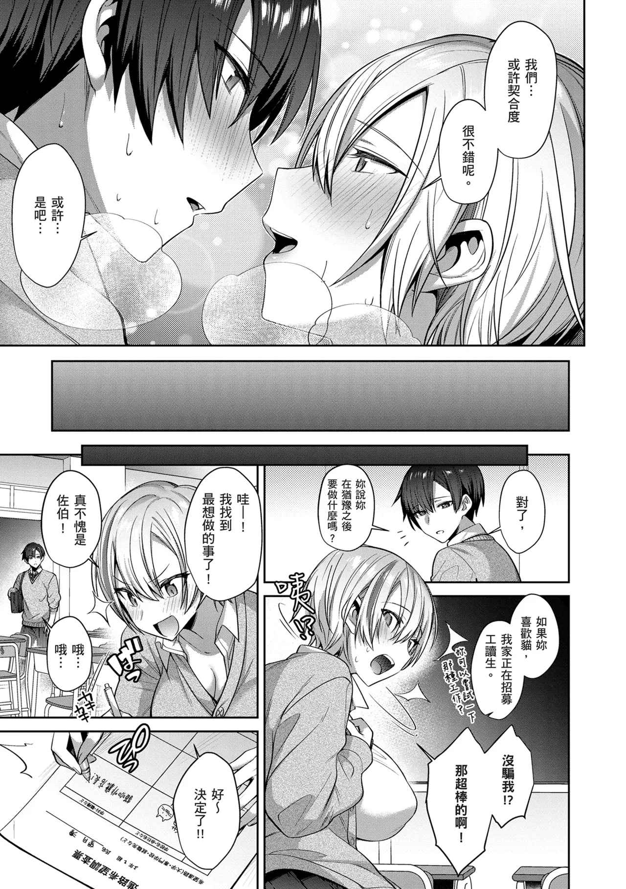 Tsubomi Zakari page 195