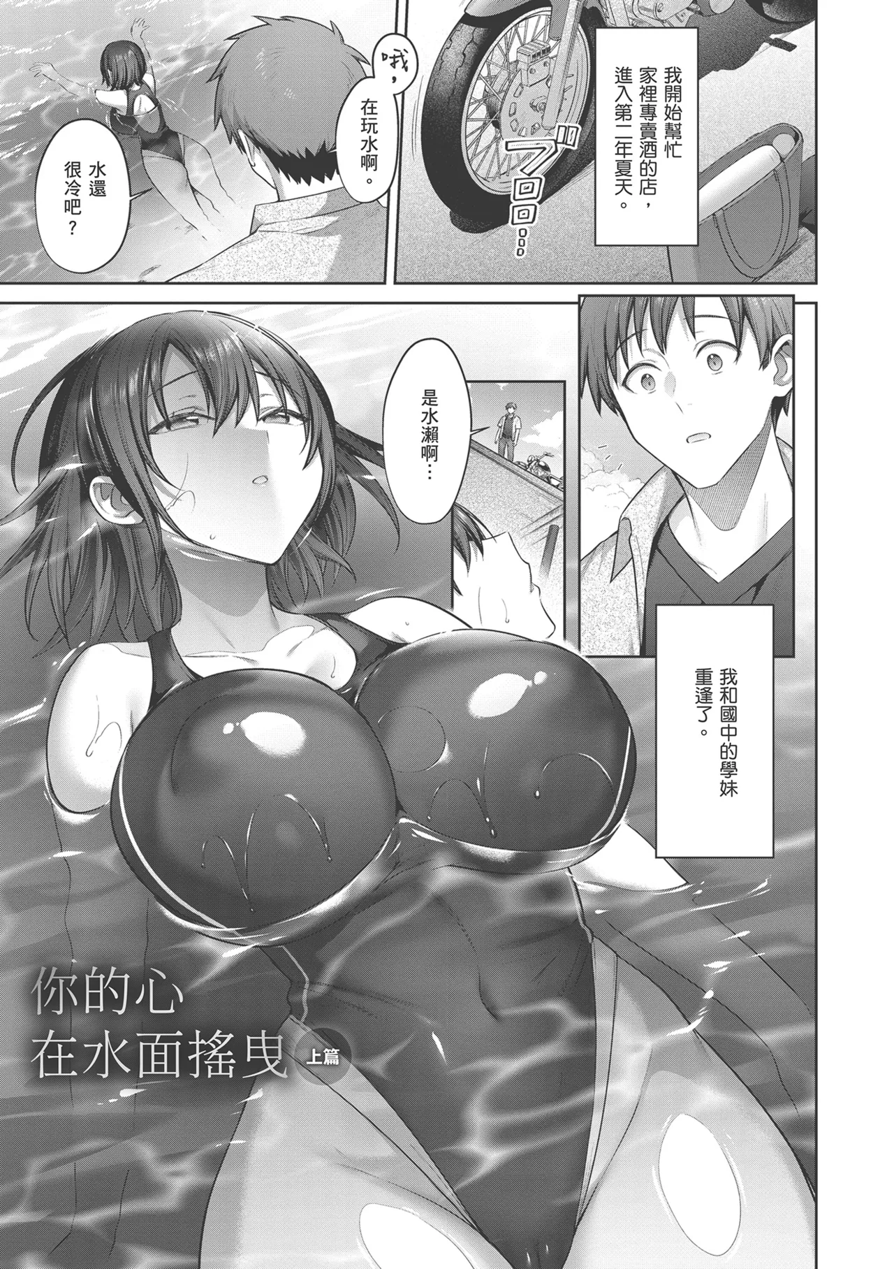 Tsubomi Zakari page 35