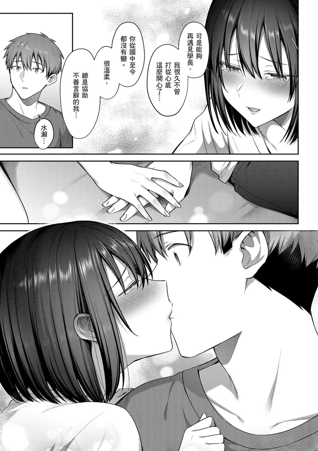 Tsubomi Zakari page 63