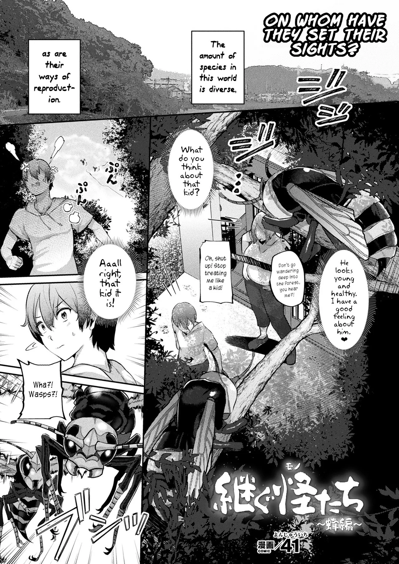 Tsugumono-tachi ~Hachi Hen~ page 1