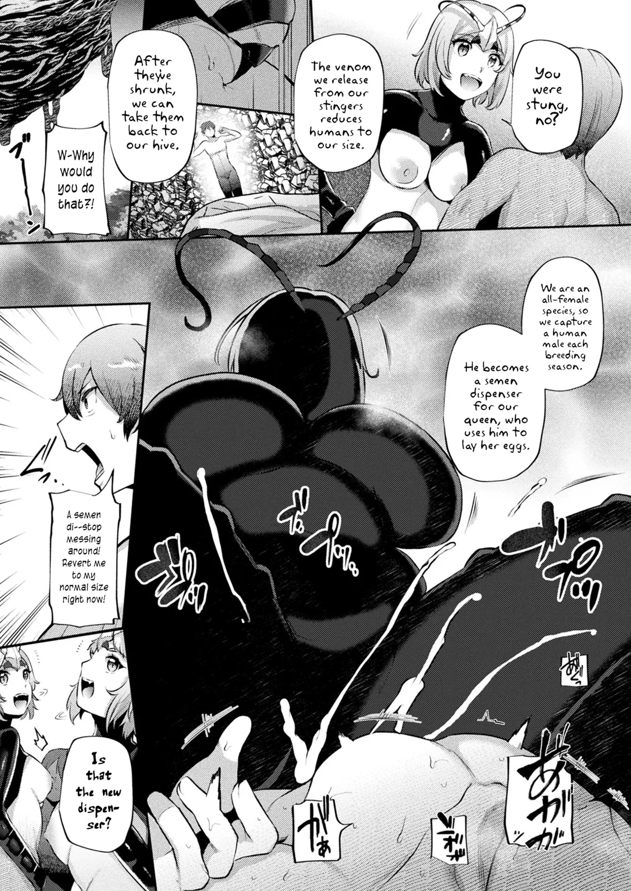 Tsugumono-tachi ~Hachi Hen~ page 4