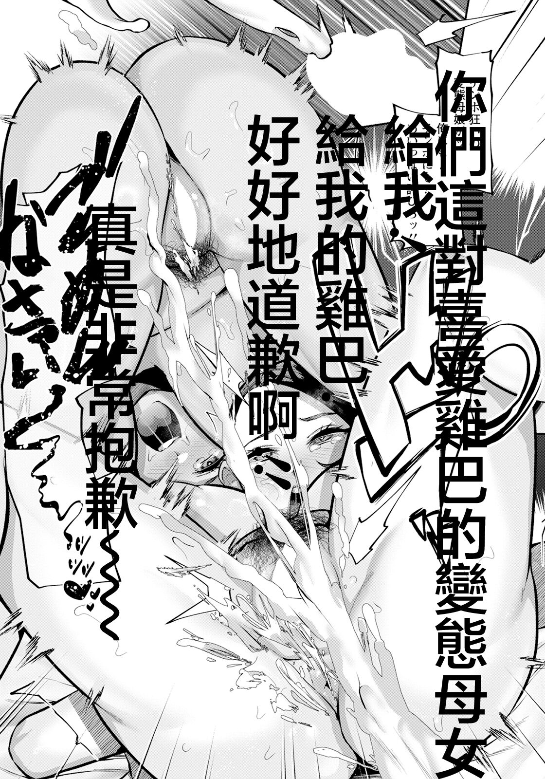 Tsugunai Oyakodon page 23