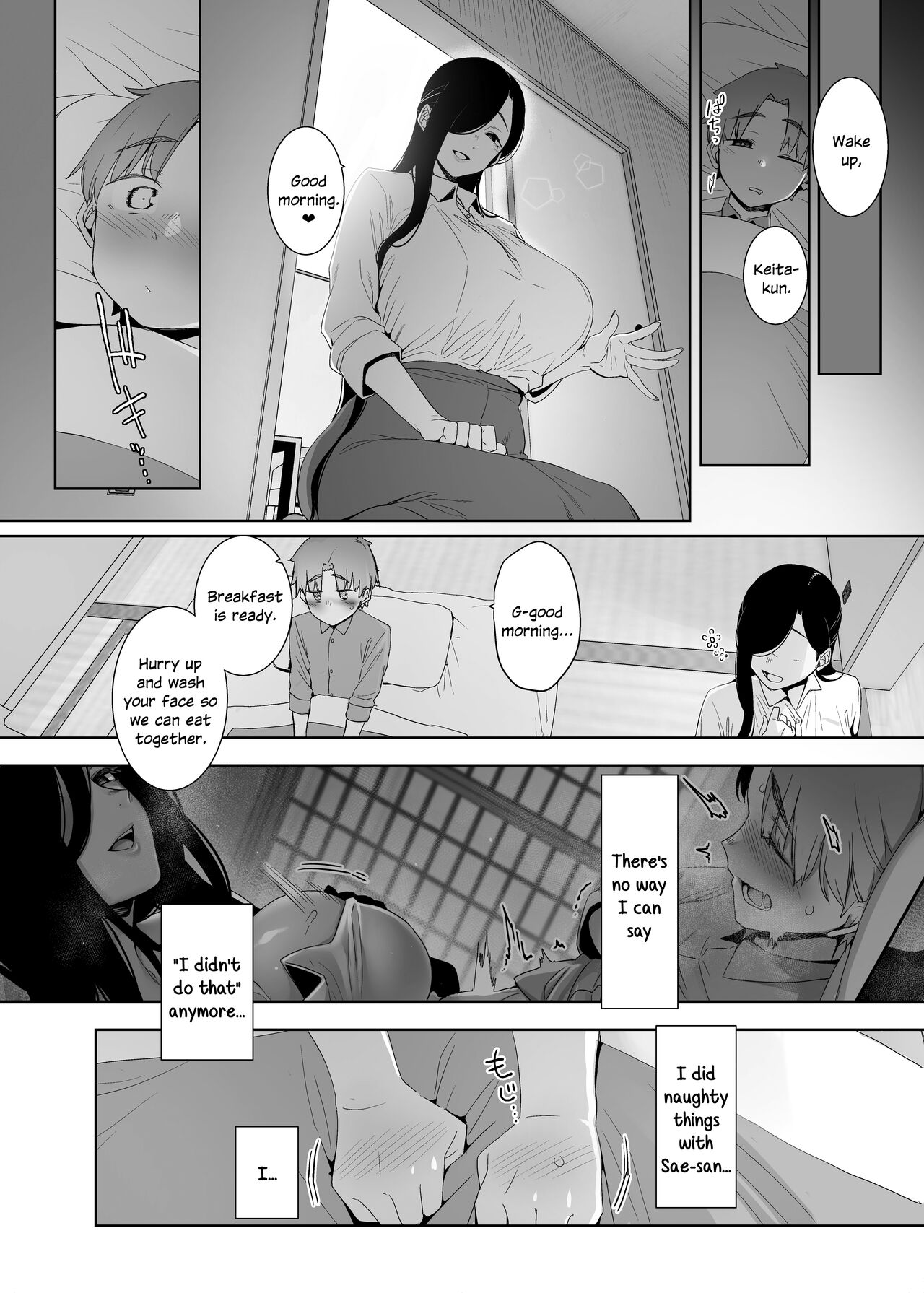 Tsuikai no Kasu page 23