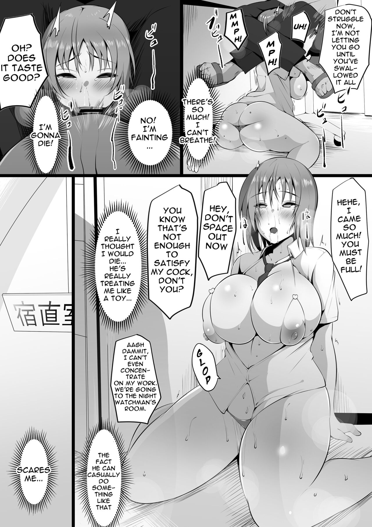 ~Tsuiran~ NTRed Manager page 53