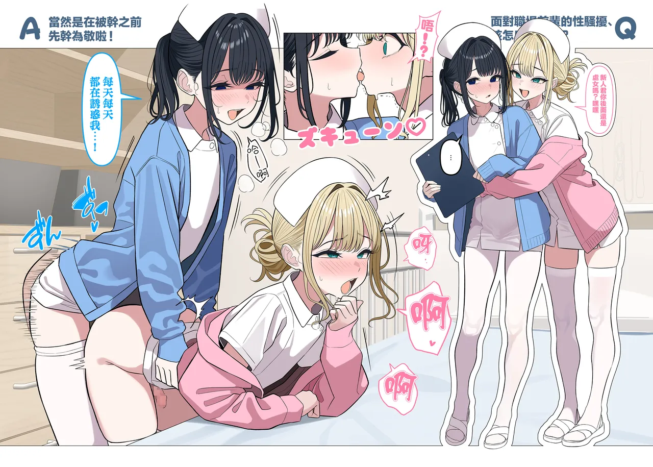 Tsuiteru Mesu ~Otokonoko Report~ 2 page 15