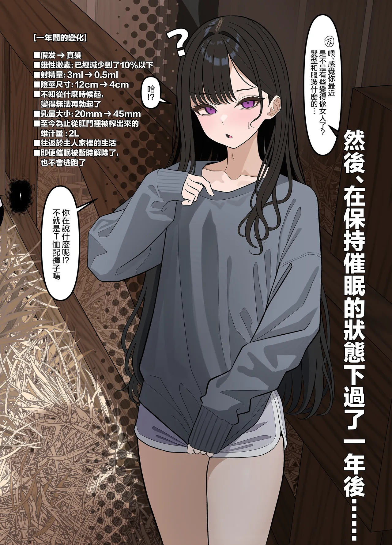 Tsuiteru Mesu ~Otokonoko Report~ 2 page 18