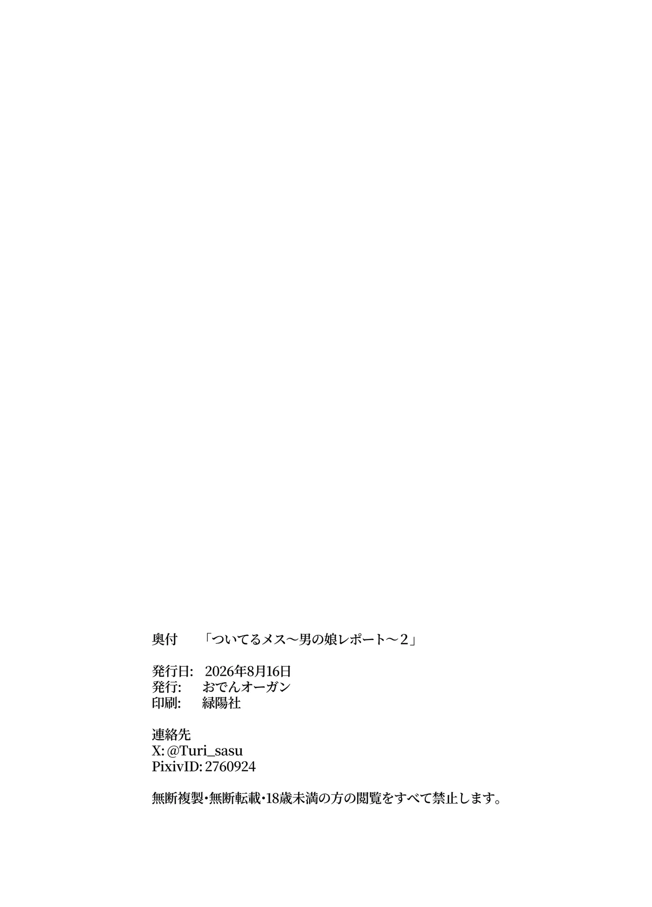 Tsuiteru Mesu ~Otokonoko Report~ 2 page 24