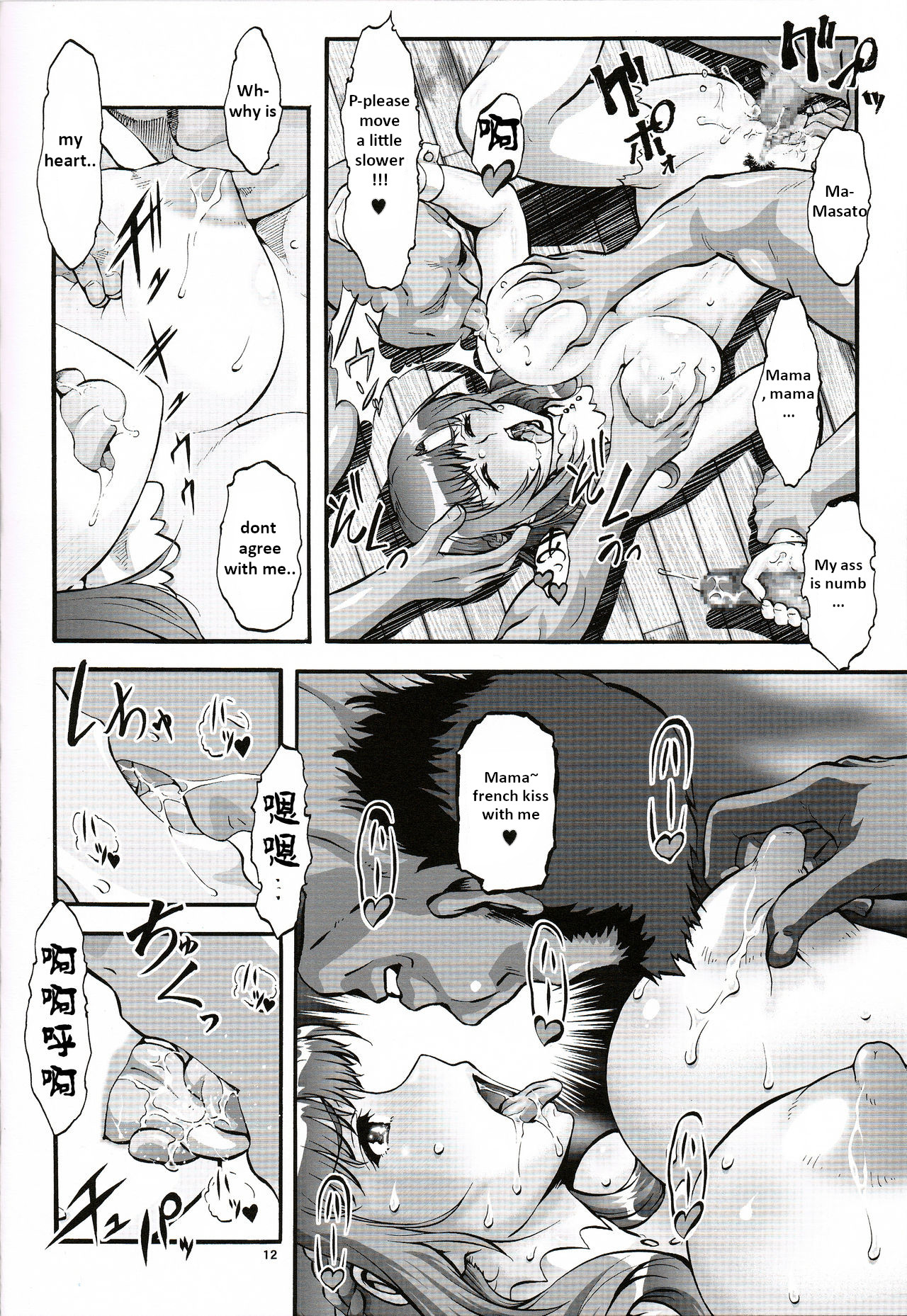 Tsujou Seikou ga Zentai Koubi de ni Ana OK no Okaasan wa Suki desu ka? page 11