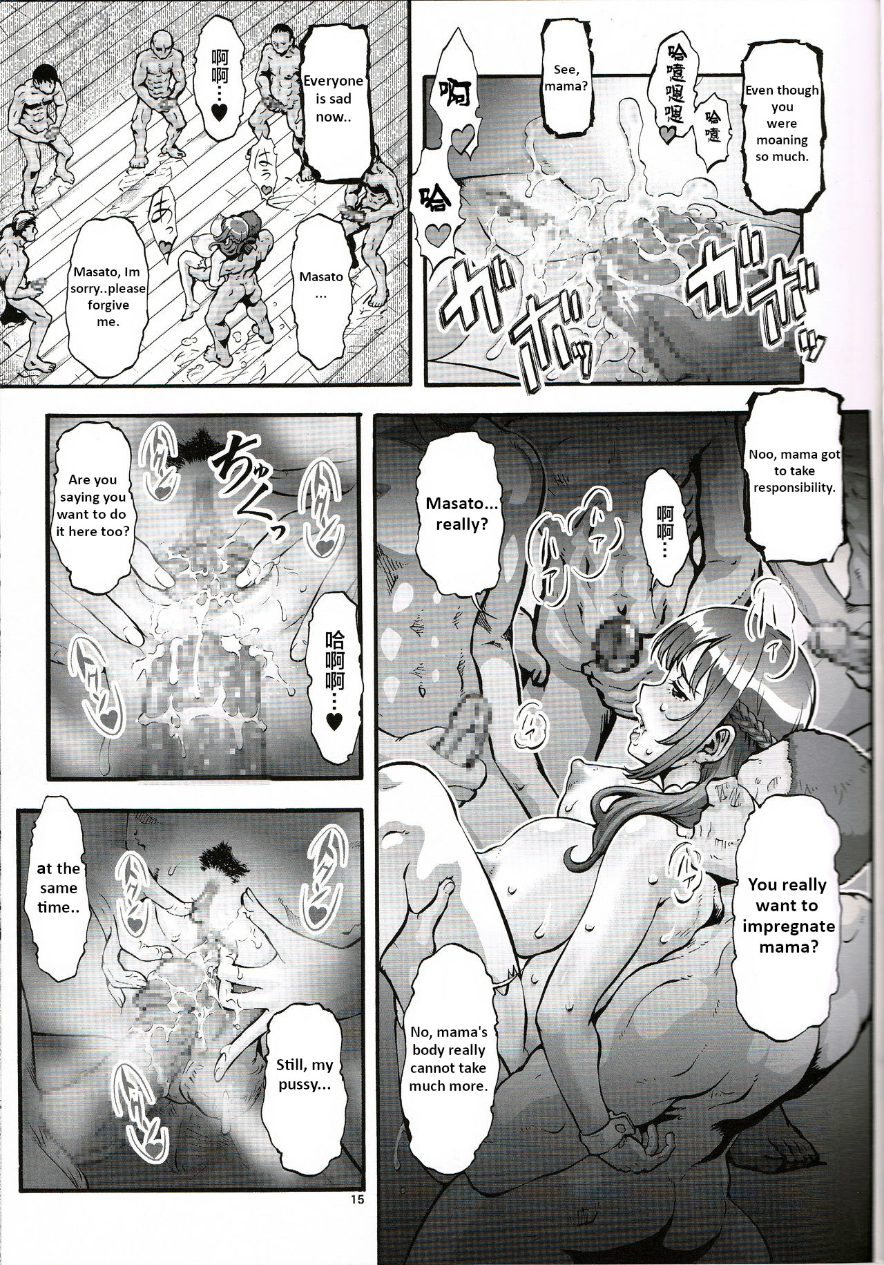 Tsujou Seikou ga Zentai Koubi de ni Ana OK no Okaasan wa Suki desu ka? page 14