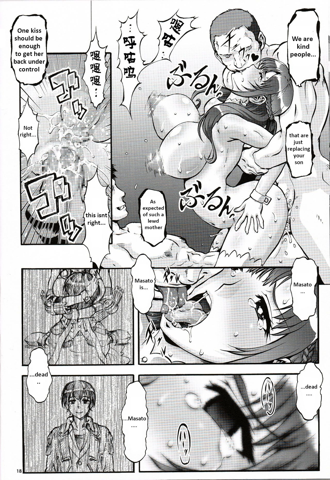 Tsujou Seikou ga Zentai Koubi de ni Ana OK no Okaasan wa Suki desu ka? page 17