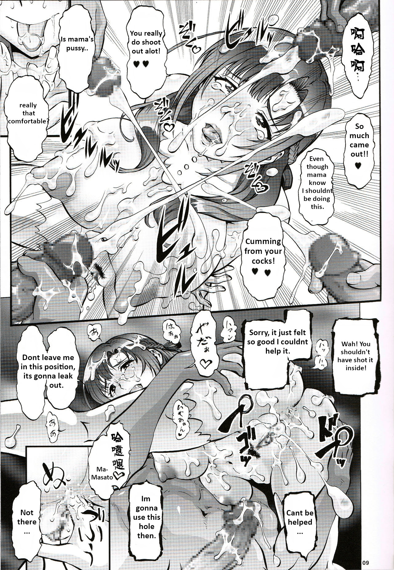 Tsujou Seikou ga Zentai Koubi de ni Ana OK no Okaasan wa Suki desu ka? page 8