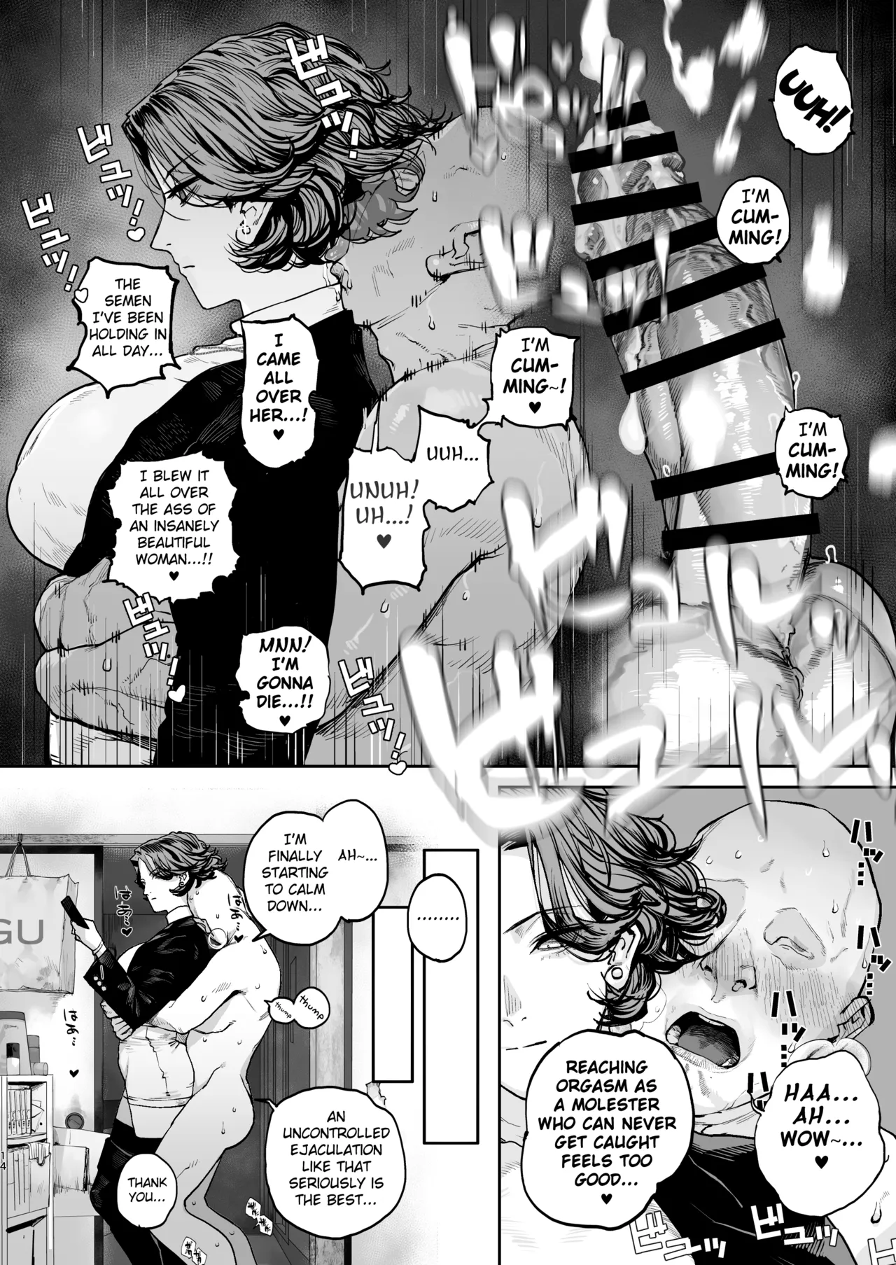 Tsukareta Toki ni wa Onaho ga Ii ne page 13