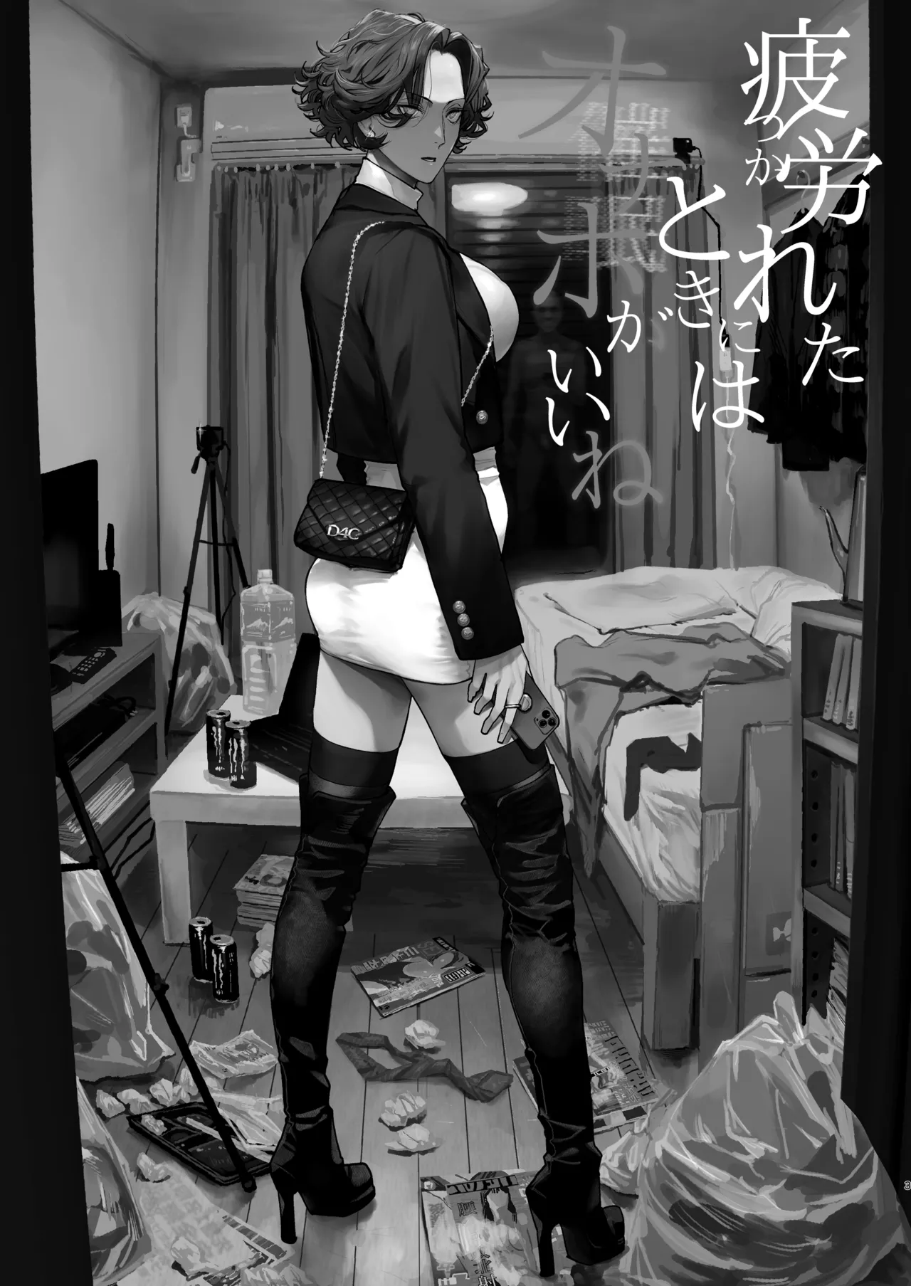 Tsukareta Toki ni wa Onaho ga Ii ne page 2