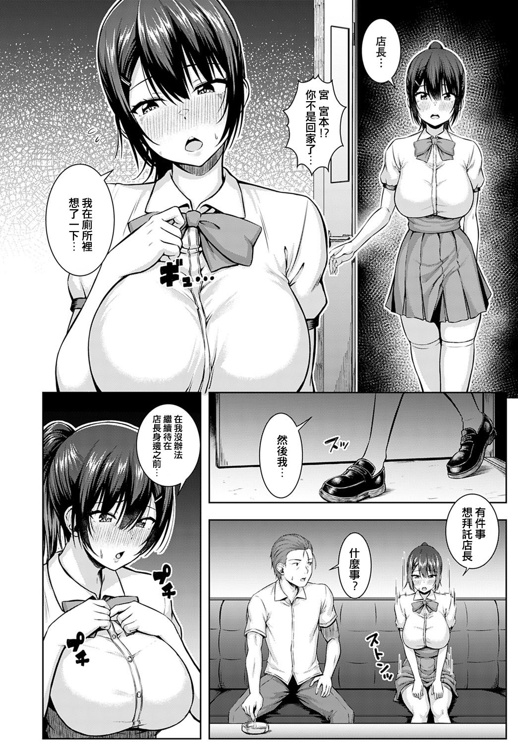 Tsukiyo ni Negai o Komete page 12