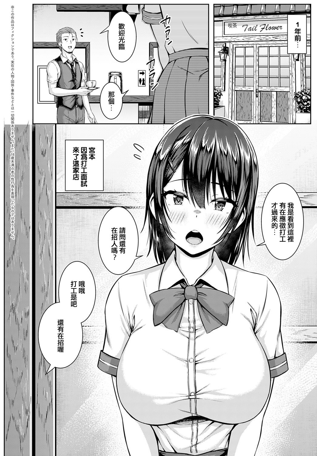 Tsukiyo ni Negai o Komete page 2