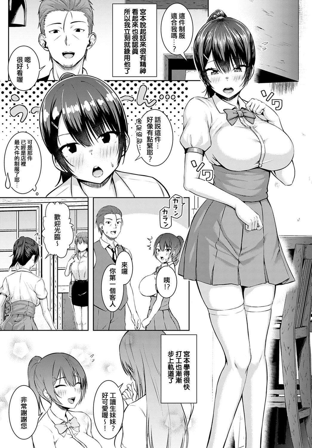 Tsukiyo ni Negai o Komete page 3