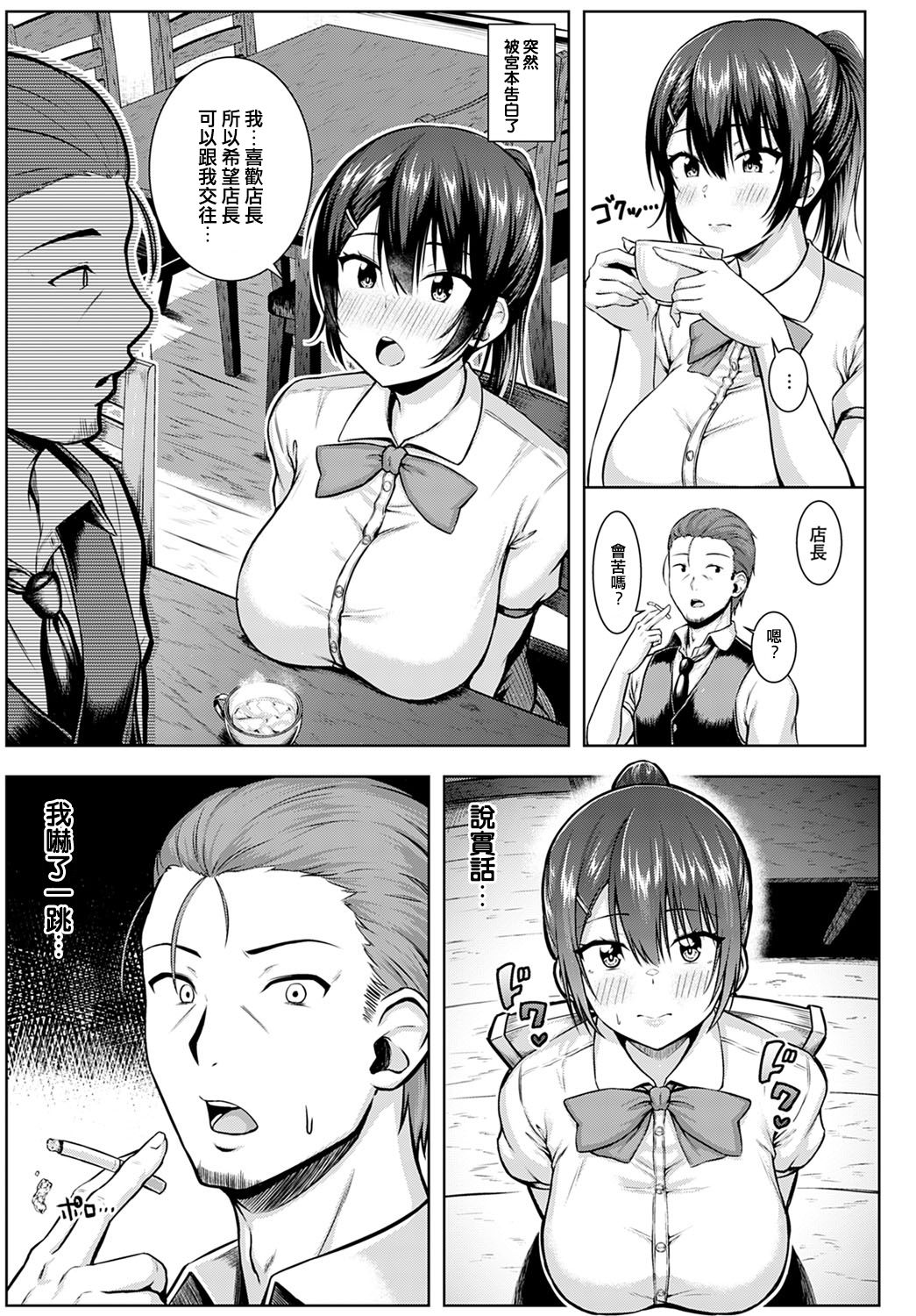 Tsukiyo ni Negai o Komete page 7