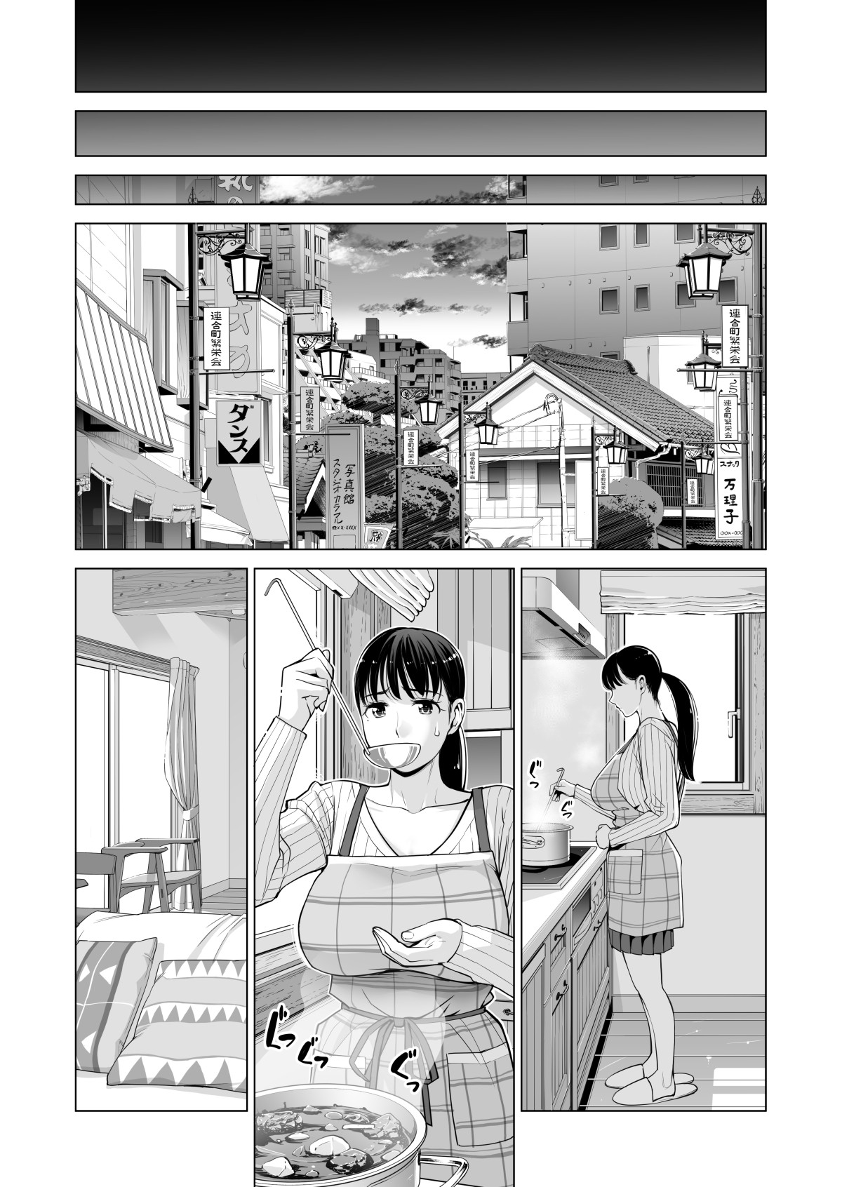 Tsukiyo no Midare Zake (Kouhen) Moonlit Intoxication ~ A Housewife Stolen by a Coworker Besides her Blackout Drunk Husband ~ Chapter 2 page 70