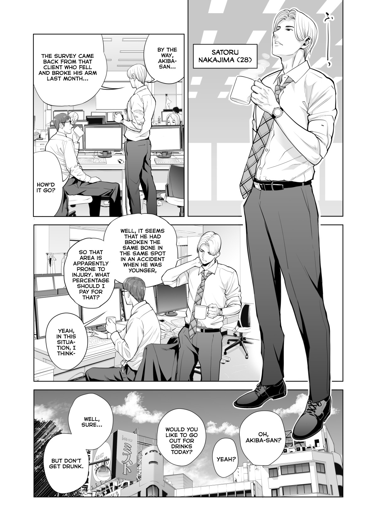 Tsukiyo no Midare Zake (Zenpen) Moonlit Intoxication ~ A Housewife Stolen by a Coworker Besides her Blackout Drunk Husband ~ Chapter 1 page 10