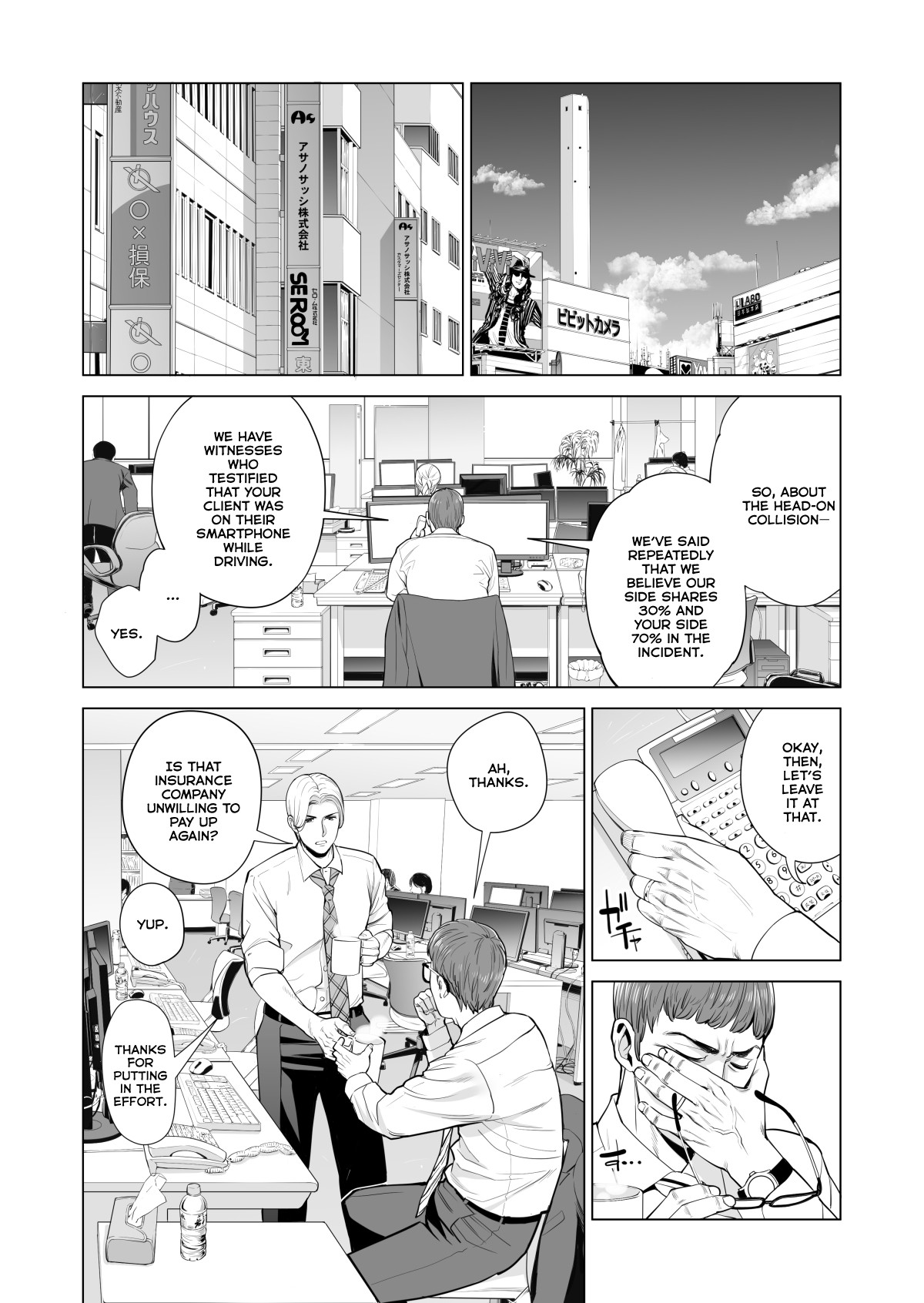 Tsukiyo no Midare Zake (Zenpen) Moonlit Intoxication ~ A Housewife Stolen by a Coworker Besides her Blackout Drunk Husband ~ Chapter 1 page 9