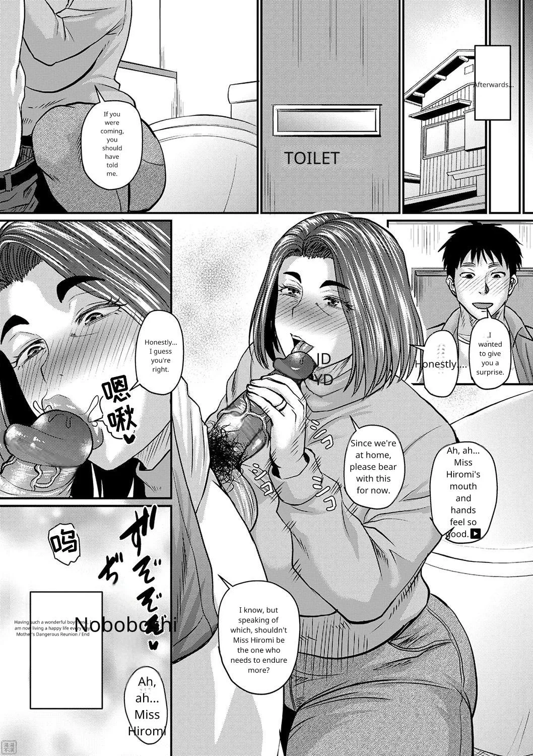Tsuma demo Haha demo Nakunaru Hi [Uncensored] in English page 159