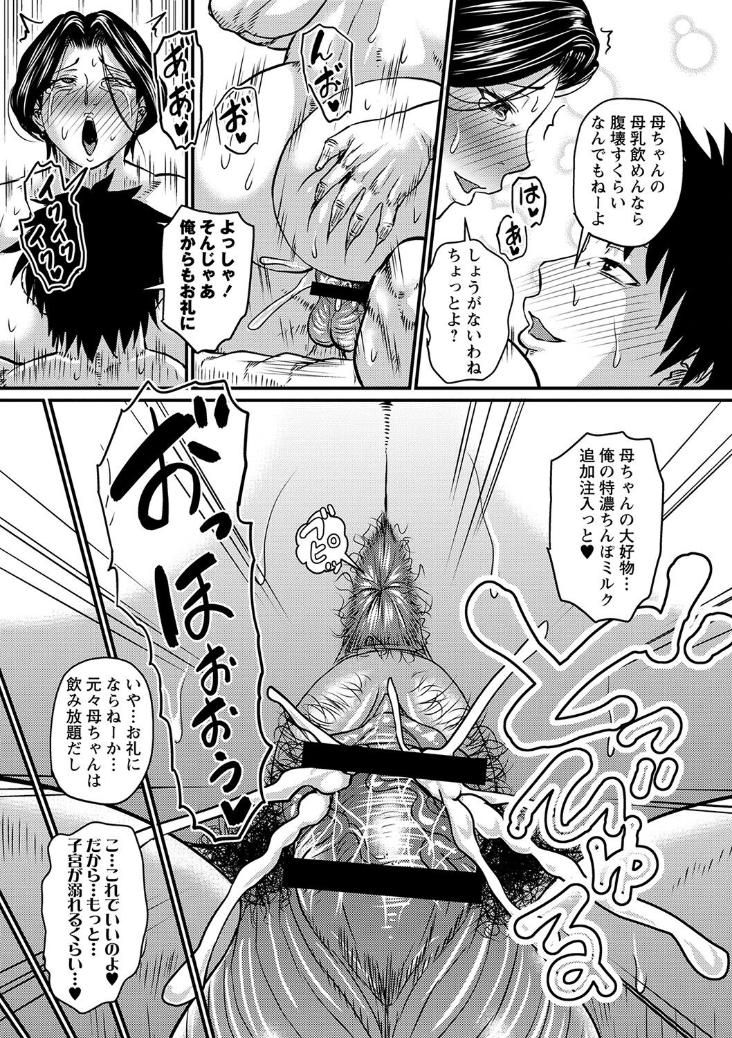 Tsuma demo Haha demo Nakunaru Hi page 116