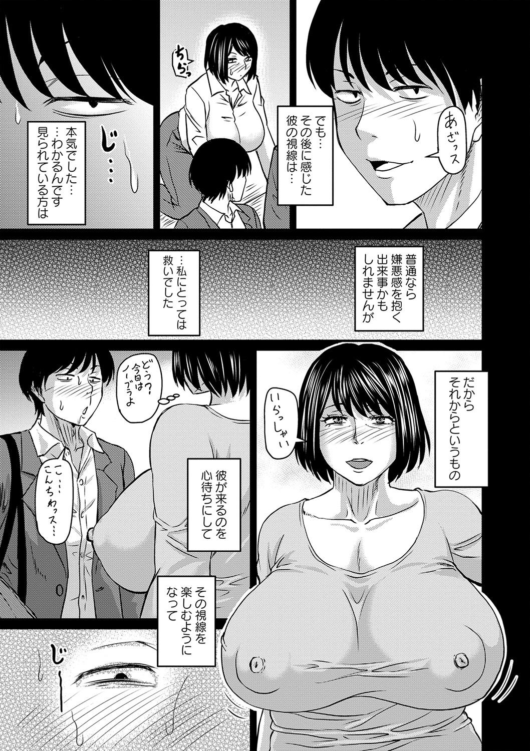 Tsuma demo Haha demo Nakunaru Hi page 124