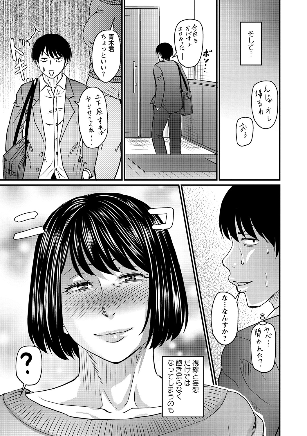 Tsuma demo Haha demo Nakunaru Hi page 126
